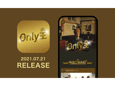 アカツキグループCRAYON社が開発を担当 マハラージャン公式アプリ「Only王」をリリース