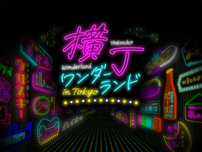 史上初、全国のスナックママが東京・京橋に大集結 ！「YOKOCHO WONDERLAND in TOKY...