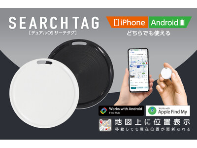 ガジェット好きならわかる「ついに登場したか！」忘れ物防止タグに「iPhone/Android」2刀流タイプが4月新発売！