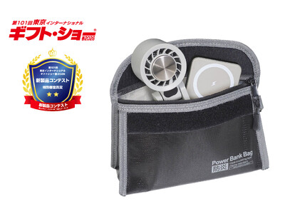 抜群の収納力でハンディファンもOK！国内耐火テスト実施＆防災士監修「マチ付き防炎ポーチ」が4月21日より販売開始