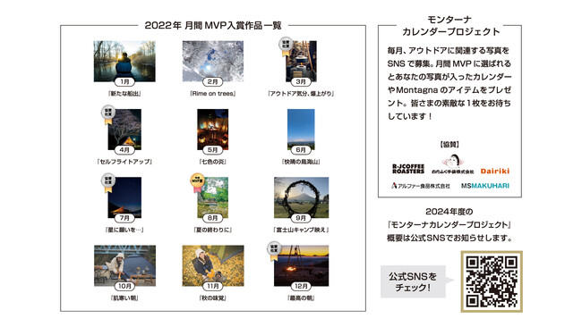 yAEghA/Ly[z呍600ȏI،ii͒N̎!?uJ_[vWFNg2023vʔ\