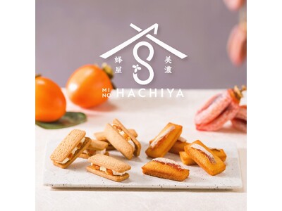 【東京初出店】歴代将軍にも愛された干し柿「蜂屋柿」を使用した、柿スイーツ“美濃蜂屋”が大丸東京店に初登場...
