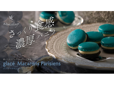 【神戸で買えるのは、この7日間だけ。】バニラスイーツ専門ブランド「バニラージュ」が1年ぶりに大丸神戸店へ期間限定出店！