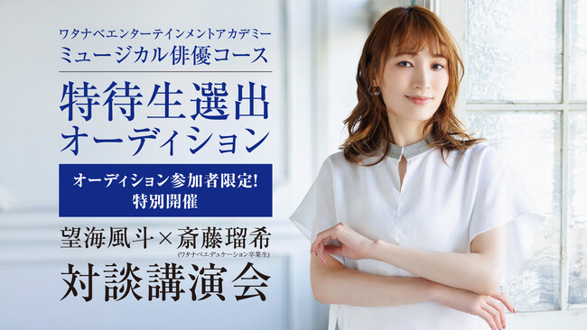 �]�C���l�~�֓��ڊ󂪖���ǂ�����֑���I12��13��(��)�u�~���[�W�J���o�D�R�[�X ���Ґ��I�o�I�[�f�B�V�����v�Q���Ҍ���̑Βk�u������J�ÁI