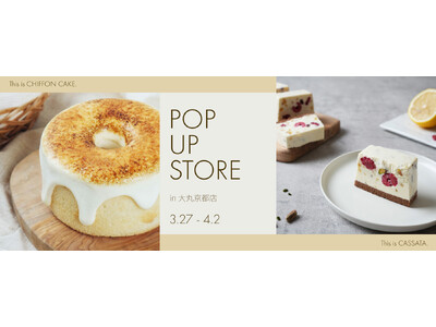 シフォンケーキ専門店×カッサータ専門店　姉妹ブランドのコラボ初出店。大丸京都店「地階 ごちそうパラダイス...
