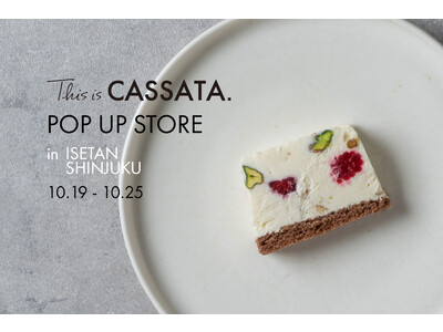 イタリアンチーズケーキ“カッサータ”専門のオンラインストア「This is CASSATA.」が伊勢丹新宿店にてポップアップストアをオープン！