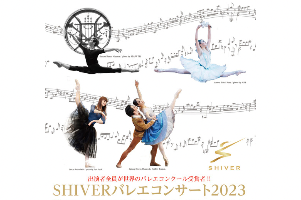 n[TA䗠܂Ō܂IVRZvg̃oGuSHIVERoGRT[g2023vŏJÁBSẼoGRN[܎ҁI`Pbgv[g{B
