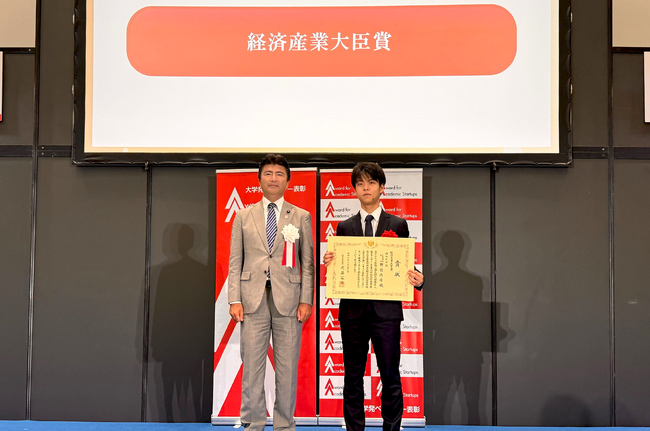 燈株式会社、優れた大学発ベンチャーを表彰する「大学発ベンチャー表彰2025」において「経済産業大臣賞」を受賞