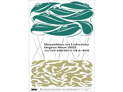 公開プレゼンや学生による作品ツアーも。「2022年度 武蔵野美術大学 卒業・修了制作展」が1/13(金)...
