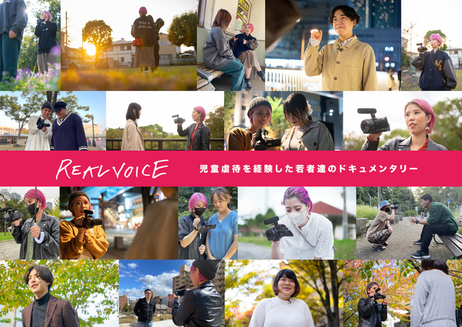 sҌô҂ohL^[fuREALVOICEvAmazon Prime Videoł̔zMJn