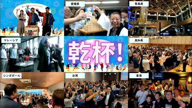 10月1日「日本酒の日」に日本酒で世界一斉乾杯！開催レポート～国内や海外各国７ヵ所をライブ配信でつなぎ国籍問わず多くの方が参加～