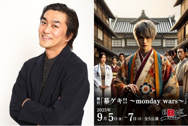 muVRuVE䌒̒҂ɁIwQL!! `monday wars`xŁglh^𓮂