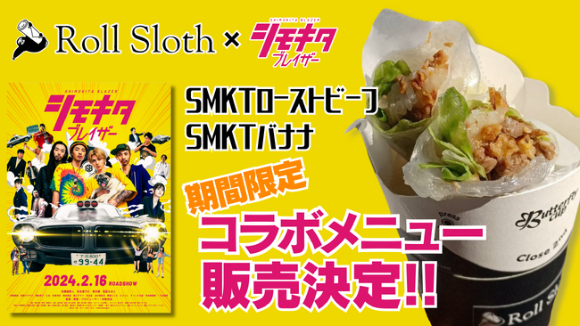 Roll Sloth&#x1F9A5;~fwVL^uCU[xR{j[̔IؐjAnӌ璍ڂ̃^goI