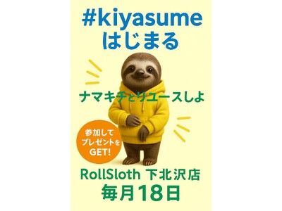 毎月18日は「なまけものグッズ・古着リユースDay」開催決定！RollSloth×池光エンタープライズ コラボイベント