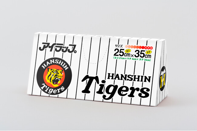 発売50周年の「アイラップ」から「阪神タイガース」デザインパッケージ登場
