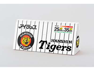 発売50周年の「アイラップ」から「阪神タイガース」デザインパッケージ登場