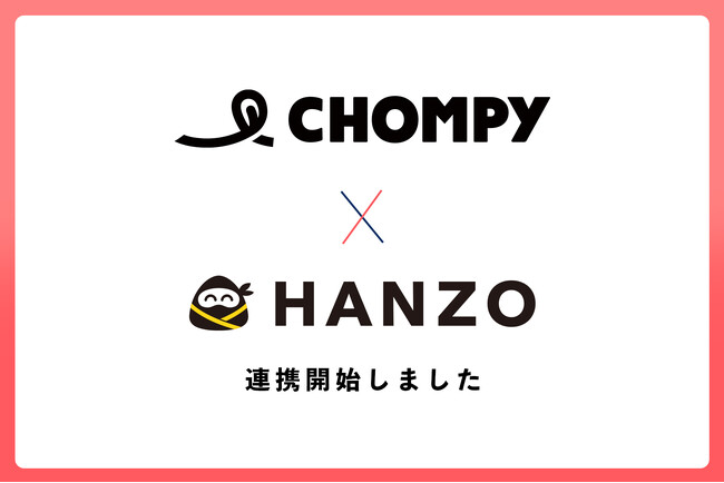 HANZOシリーズと「Chompy（チョンピー）」が連携開始