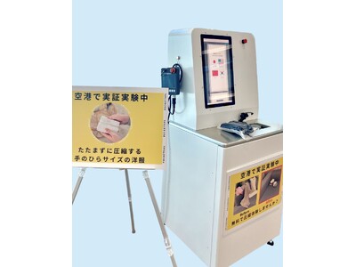 �H�c��` ��3�^�[�~�i���ŊJ�Ì���I�y�ߗސ�p�������k�T�[�r�X�z�̌��^���؎�����2026�N1��16���i���j����1��19���i���j�܂Ŏ��{���܂�