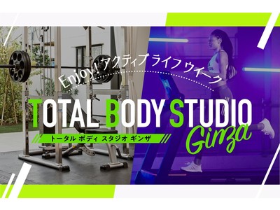 楽しくおうちフィットネスができるエクササイズアイテムが大集合！「TOTAL BODY STUDIO GINZA」が銀座三越で開催　～おうち時間で自己肯定感を高めよう～