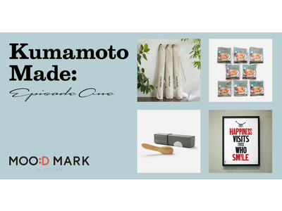 伊勢丹のオンラインギフトサイト＜ムードマーク バイ イセタン＞で、熊本の魅力を世界へ発信する「Kumamoto Made」の商品販売をスタート！ギフトに最適な、熊本の魅力たっぷりの商品をご紹介