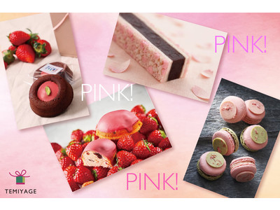 「ピンク！ピンク！ピンク！桜や苺を使った、新年度にふさわしい春色ギフト」を伊勢丹新宿店と三越伊勢丹オンラインストアで販売開始