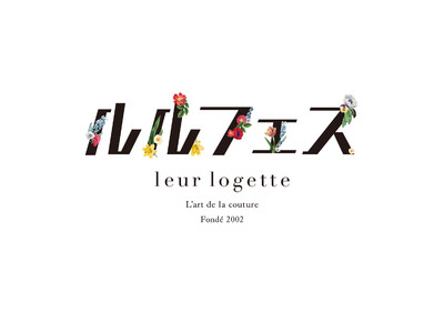 伊勢丹新宿店でしか体験できない春を感じるイベント〈leur logette〉フェスティバル 『ルルフェス』を4月20日（水）より初開催！