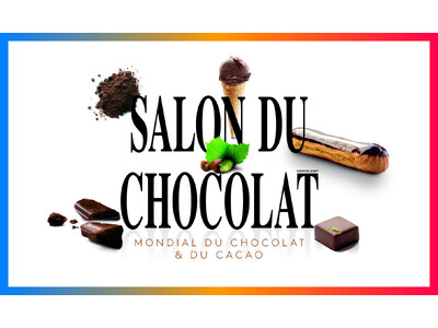 テーマは「Touch！心がふれあう。世界が変わる。」初の3部制で1ヶ月のロングランに！～パリ発、チョコレートの祭典～ サロン・デュ・ショコラ 2024