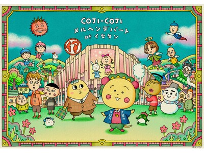 メルヘンの国に、伊勢丹がやってきた！「COJI-COJI(コジコジ) メルヘンデパート at イセタン」...