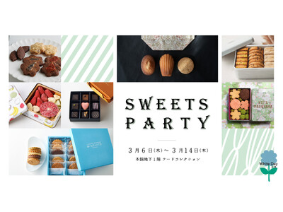 ホワイトデーの準備はお済ですか？「ISETAN スイーツ・パーティー」は焼き菓子ファン必見のブランドも大集結！