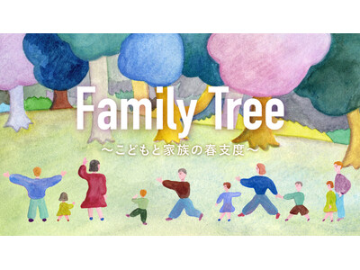 Family Tree～こどもと家族の春支度～