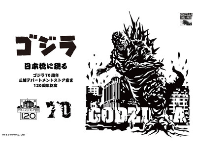 世界中で新たなファンを増やし続ける怪獣王「ゴジラ」がこの夏、日本橋三越本店に襲来!! 『ゴジラ、日本橋に現る ～ゴジラ70周年・三越デパートメントストア宣言120周年記念～』7月31日より開催!!