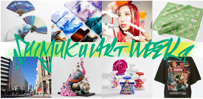 プレスリリース「世界で活躍するアーティストや、人気カルチャーが集結！この夏、“まち”がまるごとミュージアム。「SHINJUKU ART WEEK」8月6日(水)より開催」のイメージ画像