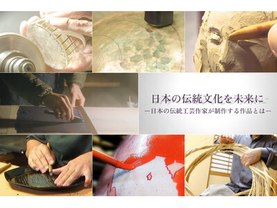 日本橋三越本店で初開催!日本伝統工芸の技と美、未来へつなぐ特別展「日本の伝統文化を未来に-伝統工芸作家が...