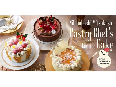 クリスマスケーキの王道に変化の兆しあり！年々存在感を増すショコラ旋風が日本橋三越本店に到来。パティシエ渾身の限定ケーキにも注目！