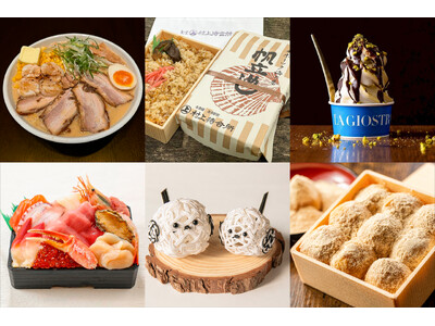 冬の北海道の魅力を満載！日本橋三越本店「北海道展」を１月7日(水)より開催