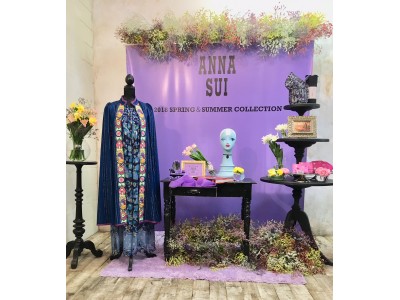 ANNA SUI 2018スプリング＆サマーアイテム マスコミ向け展示会を実施