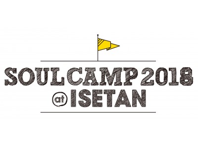 都市型ミュージックフェス「SOUL CAMP」が伊勢丹新宿店にて開催。 企業