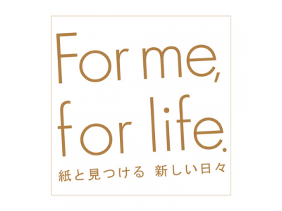 『For me, For life.　紙と見つける新しい日々』が伊勢丹新宿店にて期間限定開催中！