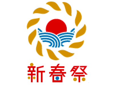 正月の伝統を他店にはない切り口で紹介  日本橋三越本店・銀座三越 2019年新春  夢袋・福袋