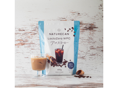 乳糖を気にする方にも嬉しい【LactoZero ホエイプロテイン（WPC）アイスコーヒー】が発売開始！│Naturecan Fitness