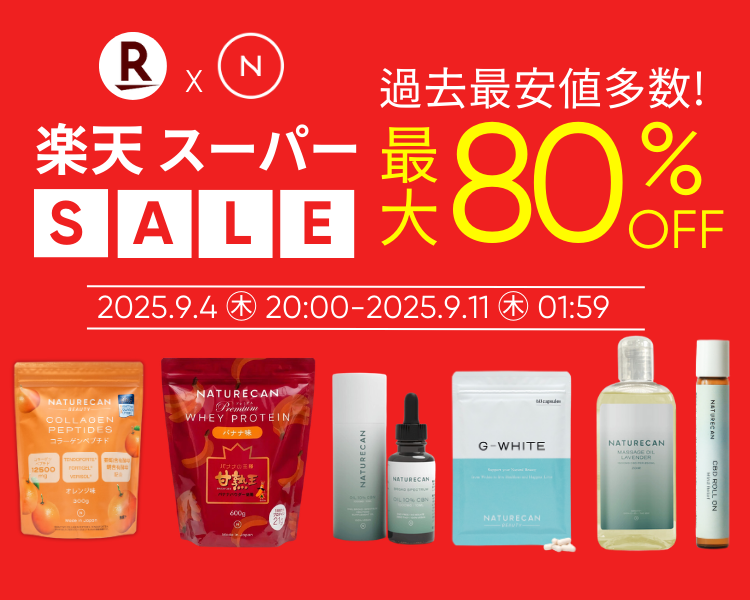 【最大80％OFF!!】年に4回のBIGチャンス！楽天スーパーSALE開催！｜Naturecan