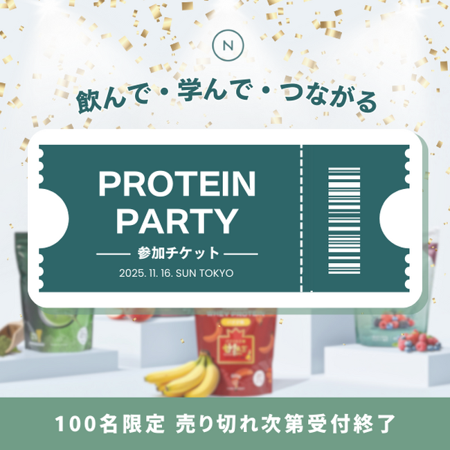 Naturecan Fitnessが11月16日に“体験型フィットネスイベント”「プロテインパーティー 2025 in 東京」を開催！｜Naturecan Fitness