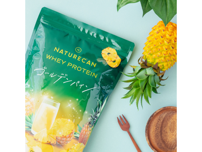トレーニングを彩る南国フレーバー「ホエイプロテイン（WPC）ゴールデンパイナップル」が発売開始！│Naturecan Fitness