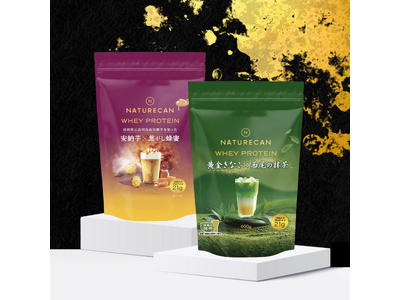 ホエイプロテイン（WPC）シリーズより「安納芋×焦がし蜂蜜」「西尾抹茶×黄金きなこ」登場！自然素材にこだわった新フレーバーを2種同時発売│Naturecan Fitness