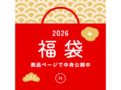 Naturecanのニューイヤーセールで、組み合わせ自由なCBD福袋3種とアシュワガンダ福袋が発売開始！｜Naturecan