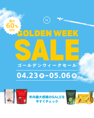 【Naturecan Fitness】年内最大級の「GWセール」が4月23日より開催！最大60%OFFの特別価格、待望の新商品や限定セットも登場！