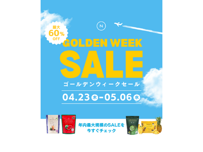 【Naturecan Fitness】年内最大級の「GWセール」が4月23日より開催！最大60%OFFの特別価格、待望の新商品や限定セットも登場！