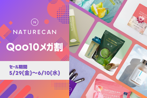 NaturecanのQoo10公式ショップにて、5月29日（金）17:00より「メガ割」開催！人気CBD・ウェルネス商品が最大80％OFFからさらにお得に！