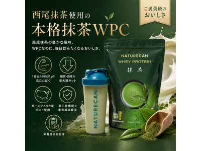 NaturecanがAmazonプライムセールに参加！人気プロテインやサプリメントがお得に購入できる4日間限定セールを開催