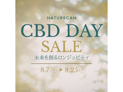 Naturecanが8/7から年に一度の大特価セール「CBD DAY 2026」を開催！